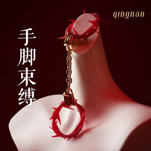 轻喃新品：荆棘·捆绑艺术 sm道具口球项圈束缚调教绳子调情手铐脚链 商品图3