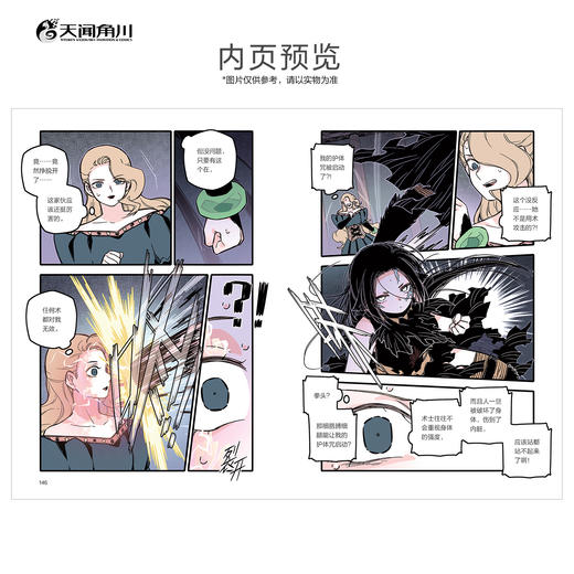 无恼魔女. 2（随书附赠： 插画卡1张，珍藏书卡3张）哔哩哔哩漫画 独家连载人气漫画《无脑魔女》实体单行本第2卷！ 商品图6