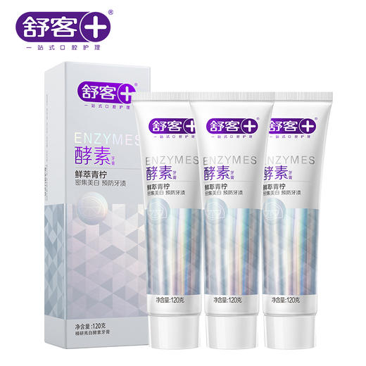 【自营】 舒客 酵素牙膏 谷物美白精华 温和不伤牙龈 樱花香型/青柠香型 120g*3 商品图5