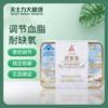 天士力牌 芪参茶 2.5g/袋*30袋 调节血脂 耐缺氧 商品缩略图0