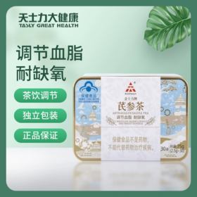 天士力牌 芪参茶 2.5g/袋*30袋 调节血脂 耐缺氧