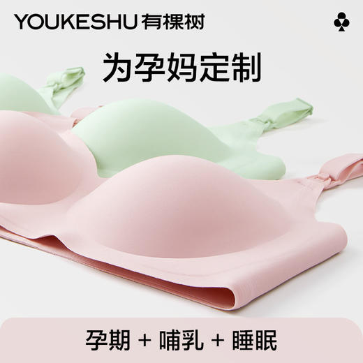有棵树防下垂聚拢孕期专用哺乳内衣-01005 商品图1