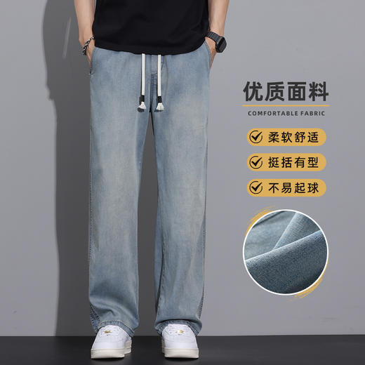 【天丝垂顺 凉感软滑 显瘦垂坠】莱赛尔天丝阔腿休闲牛仔裤 商品图5