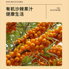 龙起红山有机沙棘原浆30ml*10袋/盒 商品缩略图1