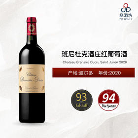 2020 Chateau Branaire Ducru Saint Julien 班尼杜克酒庄红葡萄酒 2020