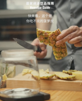 get 凤梨新食法：在家就可以DIY凤梨汽水！