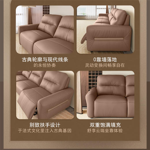 顾家家居整装 现代舒适皮艺功能沙发 KZ.9072香榭丽舍G 商品图1