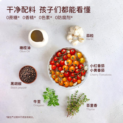 原豆复兴 地中海油浸小番茄 110g/盒 商品图4
