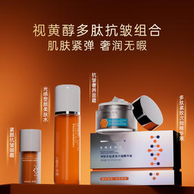 神琦多肽抗皱组合套装（多肽次抛1盒 多肽眼霜1瓶 多肽柔肤水1瓶 多肽面霜1瓶）