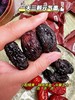 【甄磨坊食品】三蒸三晒元气枣250g 商品缩略图3