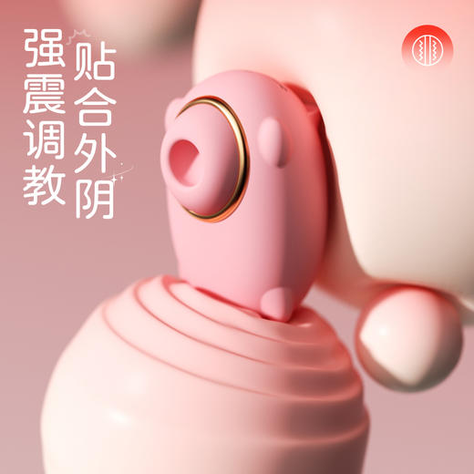 【双旦狂欢·钜惠来袭】【情趣玩具】大象萌趣猪猪吮吸跳蛋 边吸边震 密豆狂喜 商品图4