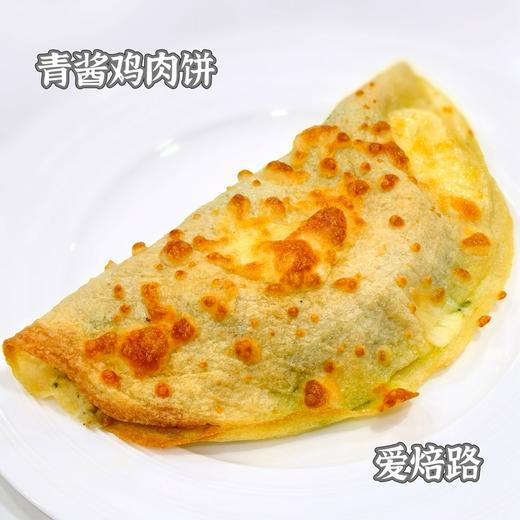 罗勒青酱鲜虾/鸡肉卷饼 无麸质生酮 商品图0