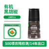 有机肉桂健康黑胡椒颗粒暖暖姜黄奶超模同款黄金奶套餐 商品缩略图3