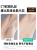【新品首发】Luminera蓝宝石冰点脱毛仪学生党家用腋下腿毛唇毛 商品缩略图2