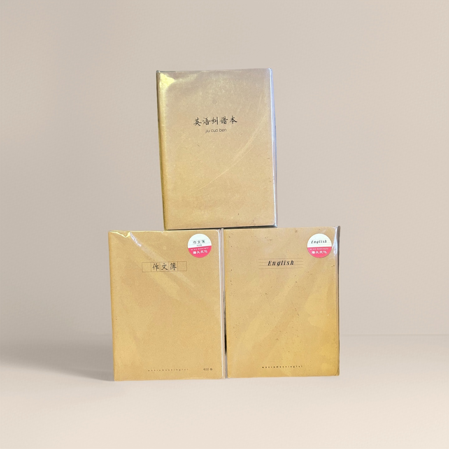 【开学季大放价】小学生初中生英语本英语纠错本作文本16K牛皮缝线本1186*256mm