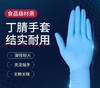 【食品级带资质】一次性丁腈手套 乳胶防油防水 耐酸碱工业维修带资质可出口劳保手套 商品缩略图0