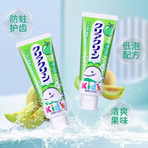 花王儿童牙膏（哈密瓜）效期26年6月 商品图1