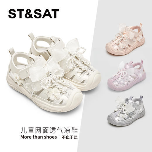 【童鞋】星期六甜美珍珠花朵包头女童凉鞋SSD2195U4H 商品图0