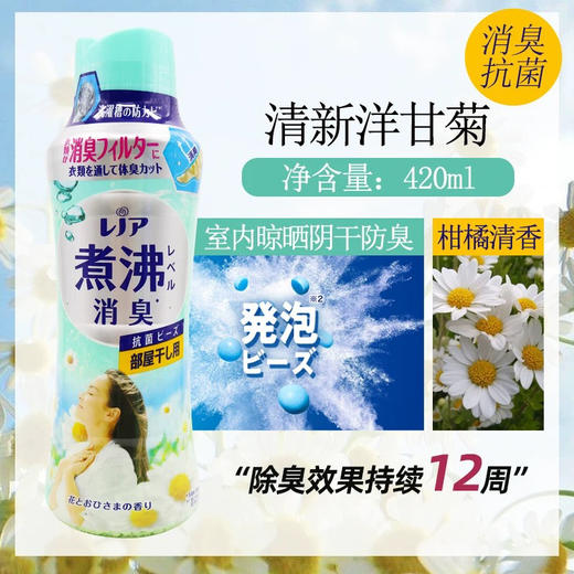 【煮沸级消臭 自带体香】日本宝洁P&G当妮衣物留香颗粒去异味持久留香柔顺香薰珠固体颗粒420ml 商品图8
