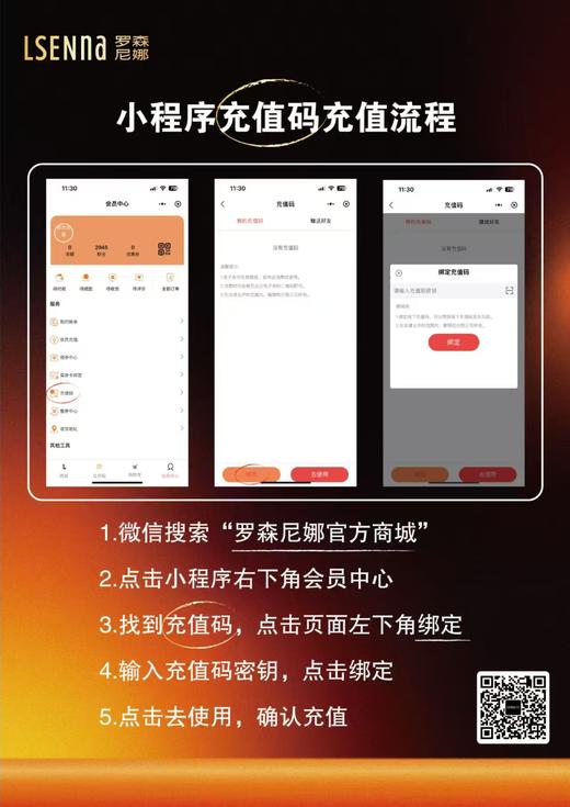 罗森尼娜代金券仅限郴州、常德与长沙门店使用（24小时内到账充值码，自行通过罗森妮娜小程序充值） 商品图2