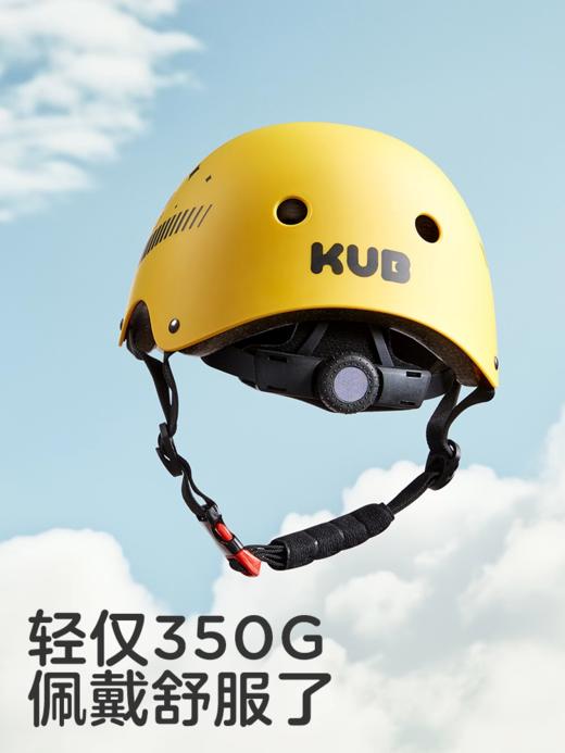 KUB可优比平衡车头盔护具儿童防护安全帽宝宝自行车骑车轮滑护膝 商品图1