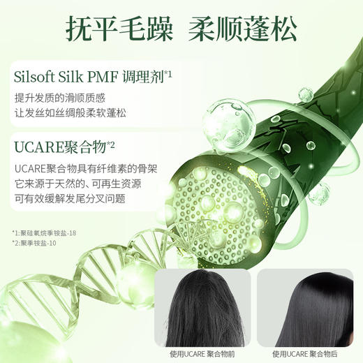 柚姿净澈洗发水320ml+柚姿净爽沐浴露320ml 商品图6