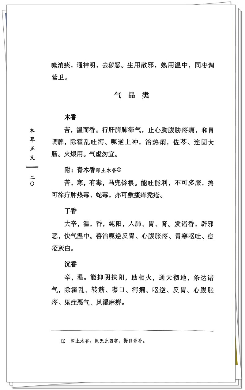 扫描全能王 2025-7-17 16.06_1_副本.jpg