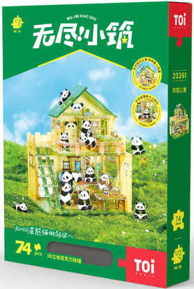 无尽小筑系列-熊猫公寓