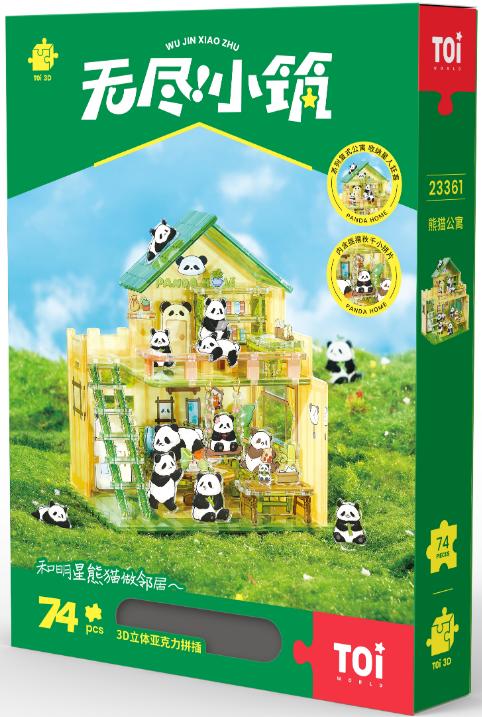 无尽小筑系列-熊猫公寓 商品图0