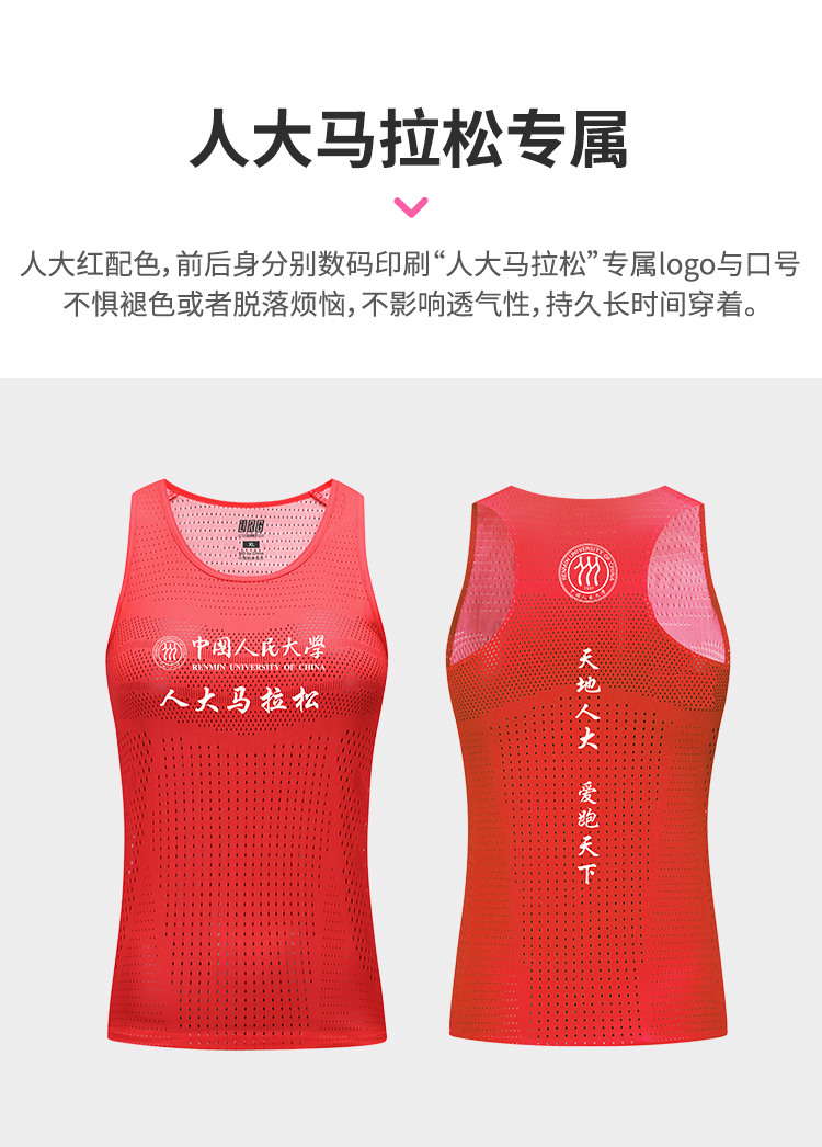 2025人大背心短袖详情_09.jpg