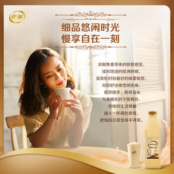 伊利帕瑞缇 褐色炭烧酸奶1050g/瓶风味发酵酸牛奶 焦香浓郁 商品图3