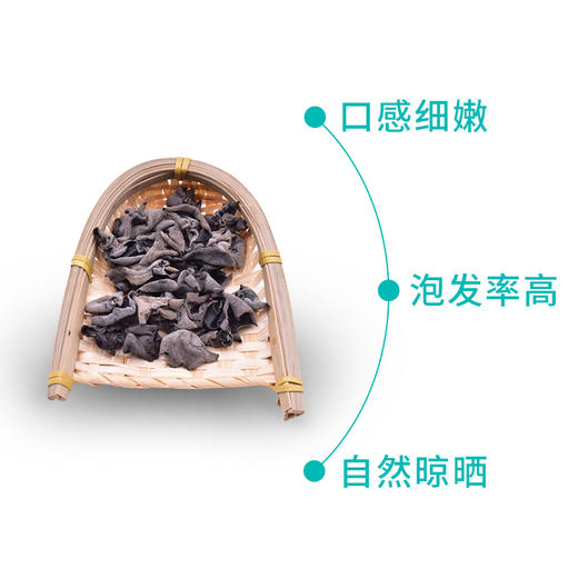 鑫碧源有机黑木耳200g 商品图2