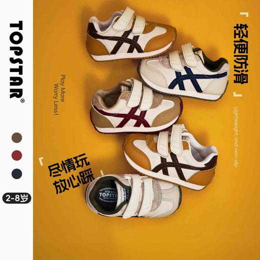 【25秋上新】TOPSTAR男童百搭魔术贴户外鞋女童休闲鞋软底防滑儿童运动鞋6053 商品图0
