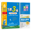 2025年秋 【五四制鲁教版】初中语文 6~8年级上册 1课3练 六七八年级 678年级 商品缩略图4