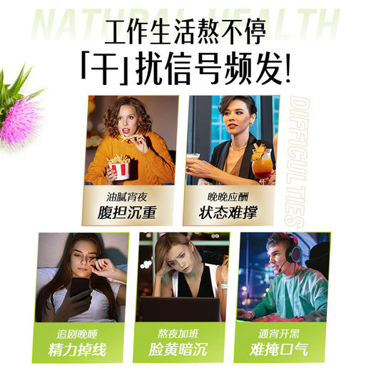 Swisse斯维诗 2代胆碱片 养肝养肠胃 【2.8倍奶蓟草】2代护肝片120片 商品图7