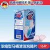 欧德曼 浓缩型马桶清洁泡腾片  15克*16片 【全新品】 商品缩略图0