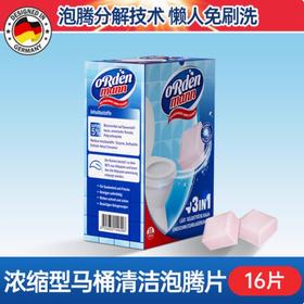 欧德曼 浓缩型马桶清洁泡腾片  15克*16片 【全新品】