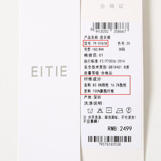 EITIE爱特爱优雅法式V领收腰气质印花连衣裙秋季新款7907618 商品图8