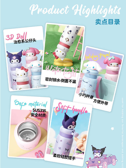 【班小二用户专享】开学季 艾可思三丽鸥系列IP联名保温杯 380ML/400ML/450ML可选 商品图6
