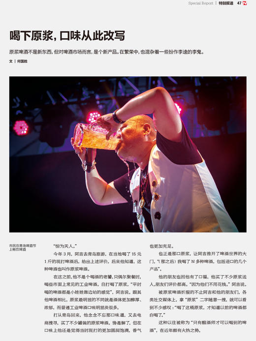 南风窗杂志2025年第15期：全球光伏 通威“王道” 商品图2