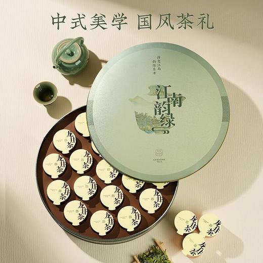 【绿韵龙井】去寻明前特级龙井绿茶国风铁盒小罐茶叶礼盒 商品图1