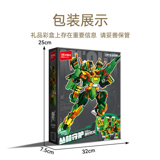 森宝积木丛林守护钢铁翼龙变形机甲国产机甲拼搭积木拼装玩具模型男礼物 商品图4
