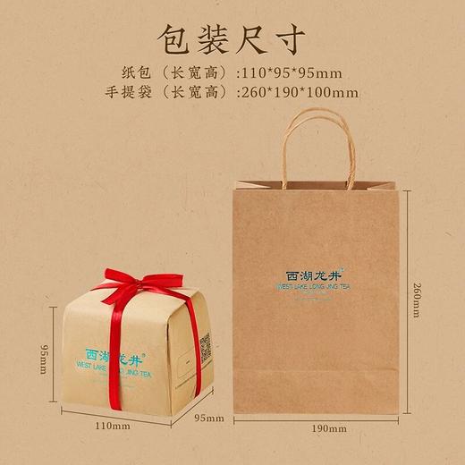 【纸包西湖龙井】去寻25年明前特级头采春茶杭州西湖产茶叶高档礼品 商品图4