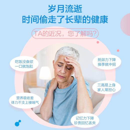 [全球购]LIFE SPACE益生菌 老年益生菌 60粒 商品图3
