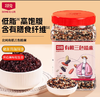 北纯有机三色糙米1.5kg（瓶装） 商品缩略图0