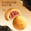潘祥记官方旗舰店[云腿小饼】蛋黄/云腿/鲜花200g/300g 商品缩略图2