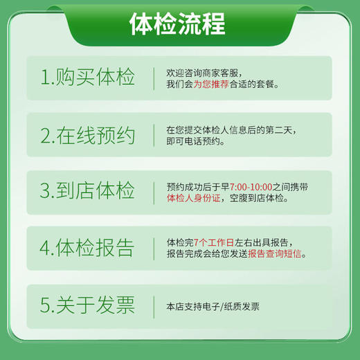 自然疗法 2025最新套餐（医学侦探指定项目） 商品图6