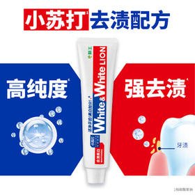 狮王WhiteWhite小苏打葡萄柚牙膏120g*2+晶彩牙刷软毛2支美白去口臭