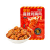 【⏰预售到12月31日】【退酮过渡】【生酮不可】享轻™麻辣鸡胸肉30g/袋 商品缩略图5