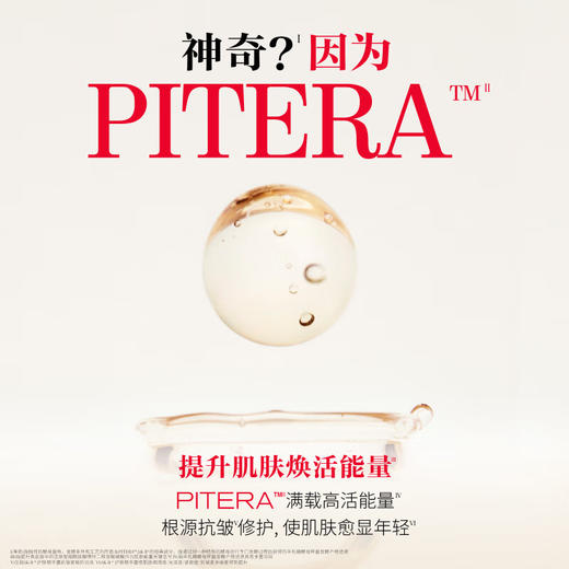 【百图lulu好物】【保税仓直发】SK-II神仙水230ml 商品图4